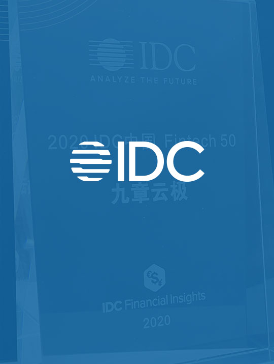 Awarded the Top3 in China's machine learning development platform market released by IDC (2020H1)